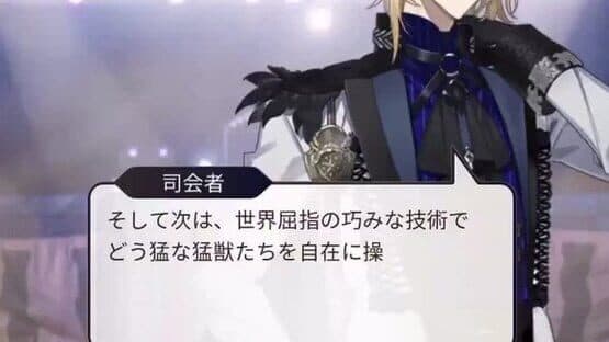 Cirque Eclipse: The Scarlet Curtain screenshot 3