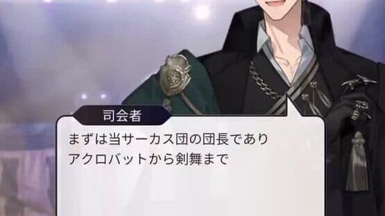 Cirque Eclipse: The Scarlet Curtain screenshot 4