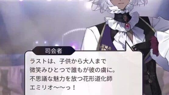 Cirque Eclipse: The Scarlet Curtain screenshot 5