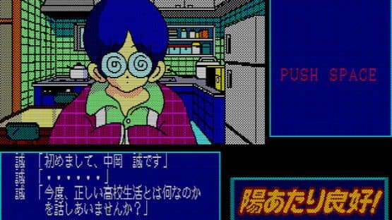 Hiatari Ryoukou! screenshot 3