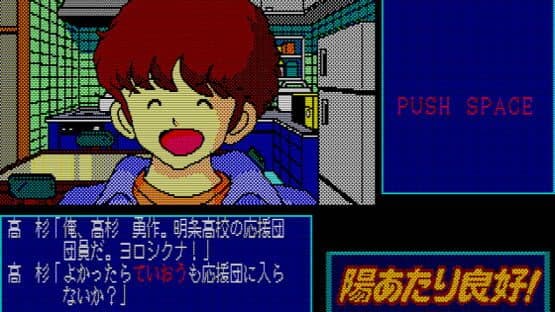 Hiatari Ryoukou! screenshot 4