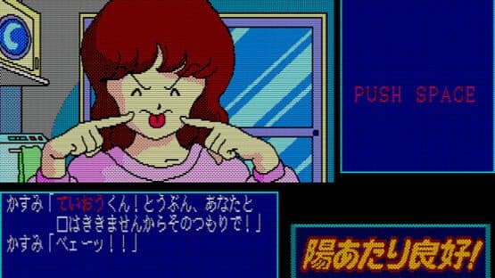 Hiatari Ryoukou! screenshot 5