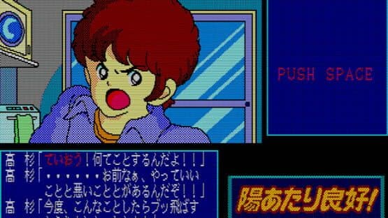 Hiatari Ryoukou! screenshot 6