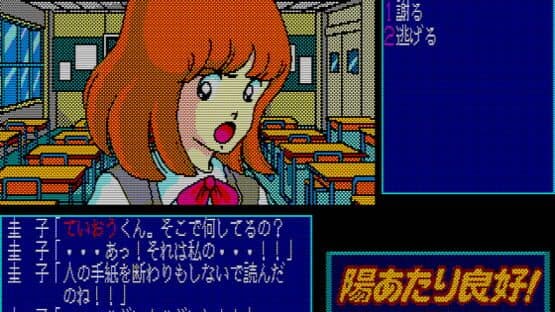 Hiatari Ryoukou! screenshot 8