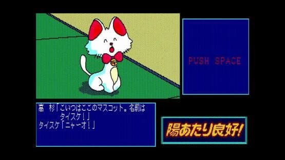 Hiatari Ryoukou! screenshot 10