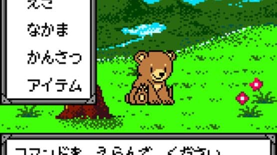 Kawaii Pet Shop Monogatari screenshot 9