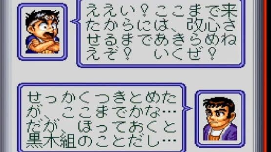 Ganbare! Daiku no Gensan screenshot 4