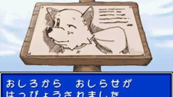 Kawaii Pet Shop Monogatari 3 screenshot 4