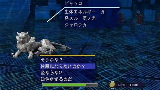 Shin Megami Tensei: Nine screenshot 4