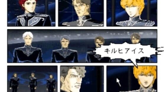 Click Manga: Ginga Eiyuu Densetsu 1 screenshot 2