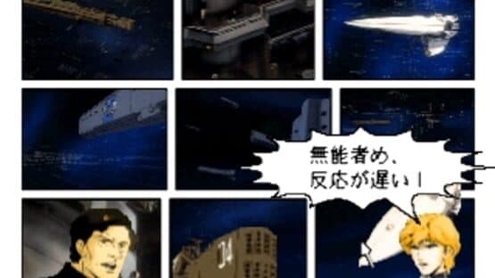 Click Manga: Ginga Eiyuu Densetsu 1 screenshot 9