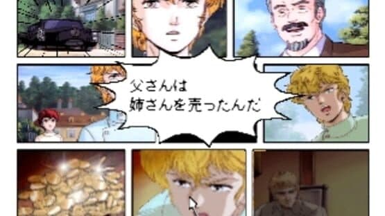 Click Manga: Ginga Eiyuu Densetsu 2 screenshot 8