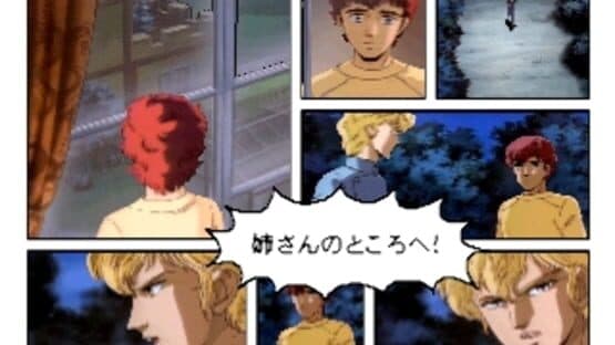 Click Manga: Ginga Eiyuu Densetsu 2 screenshot 9