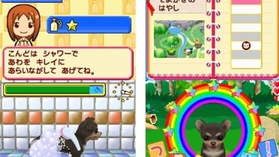 Pet Shop Monogatari DS 2 screenshot 8
