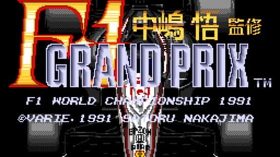 Nakajima Satoru Kanshuu: F1 Grand Prix screenshot 1