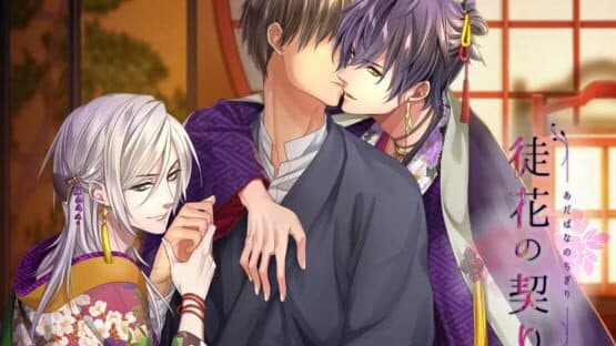 Ephemeral Dreams, Eternal Love screenshot 1