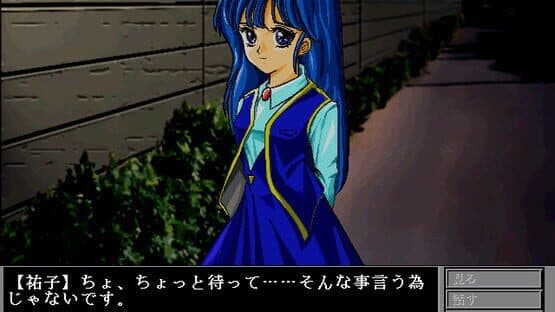 Seishin Hakai screenshot 1