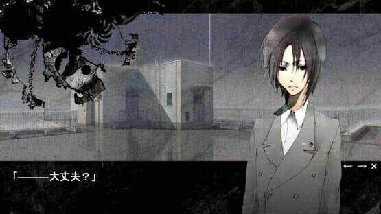 Kurai Nichiyoubi: Sombre Dimanche screenshot 1