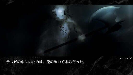Kurai Nichiyoubi: Sombre Dimanche screenshot 2