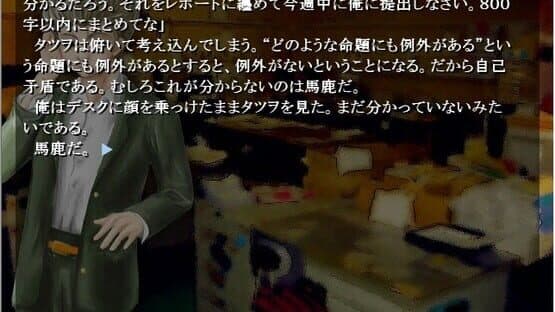 Kyojin-tachi screenshot 1