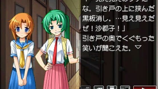 Higurashi no Naku Koro ni Kizuna Volume I: Tatari screenshot 1