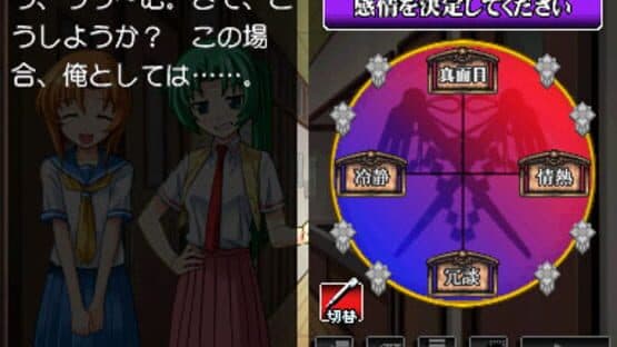 Higurashi no Naku Koro ni Kizuna Volume I: Tatari screenshot 4