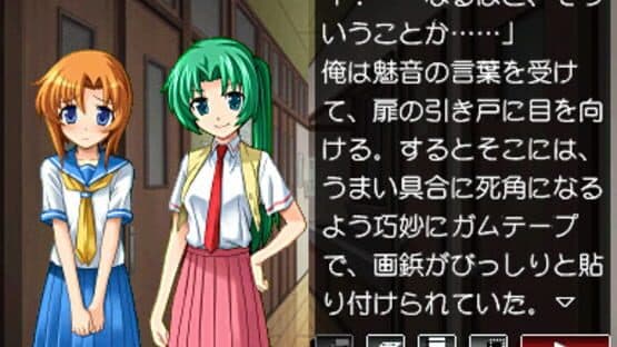 Higurashi no Naku Koro ni Kizuna Volume I: Tatari screenshot 5