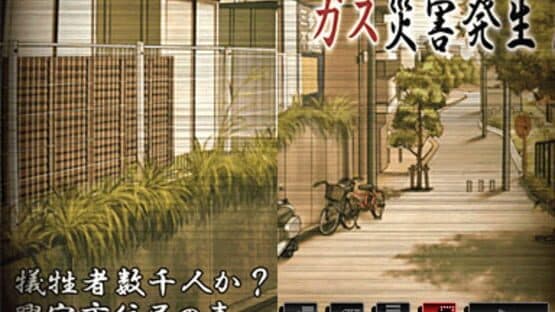 Higurashi no Naku Koro ni Kizuna Volume I: Tatari screenshot 6