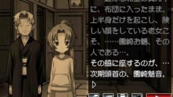 Higurashi no Naku Koro ni Kizuna Volume II: Sou screenshot 2