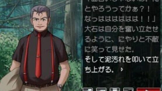Higurashi no Naku Koro ni Kizuna Volume II: Sou screenshot 4