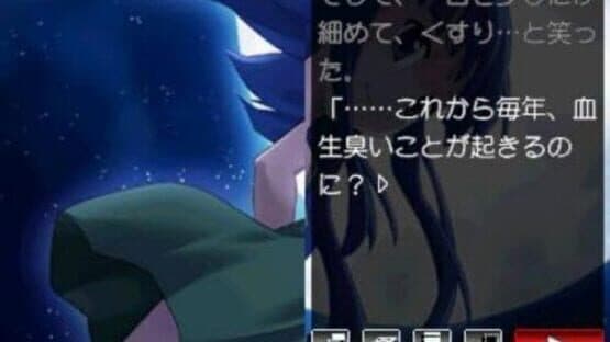 Higurashi no Naku Koro ni Kizuna Volume II: Sou screenshot 7