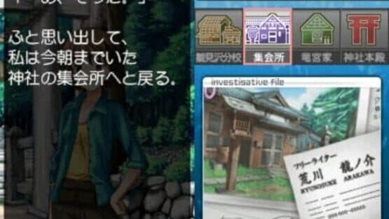 Higurashi no Naku Koro ni Kizuna Volume III: Rasen screenshot 3