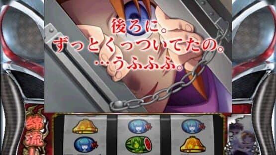 Pachi-Slot Higurashi no Naku Koro ni Matsuri screenshot 4