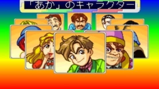 Tetsudou-ou '96: Ikuze Okuban Chouja screenshot 2