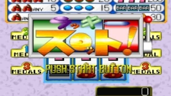 Tetsudou-ou '96: Ikuze Okuban Chouja screenshot 3