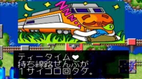 Tetsudou-ou '96: Ikuze Okuban Chouja screenshot 15