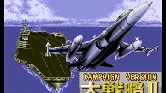 Daisenryaku II: Campaign Version screenshot 3