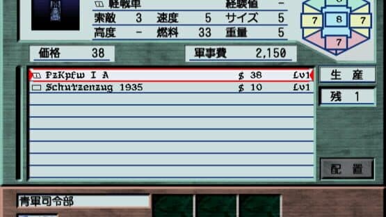 Advanced Daisenryaku 2001 screenshot 6