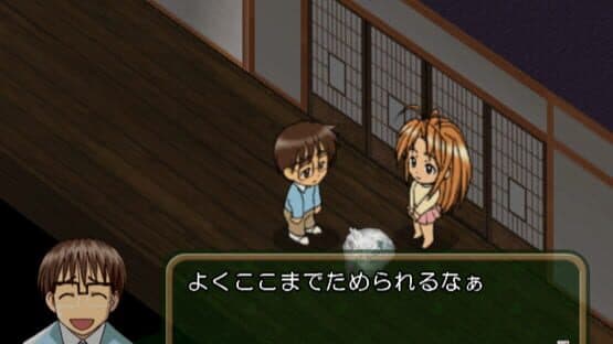 Love Hina: Totsuzen no Engeji Happening screenshot 1