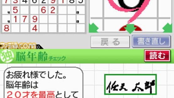 Brain Age Express: Sudoku screenshot 3