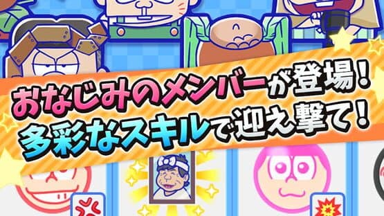 Osomatsu-san Protagonist Contest Pokoball screenshot 5