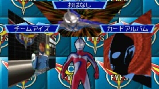 Kids Station: Ultraman Cosmos screenshot 7