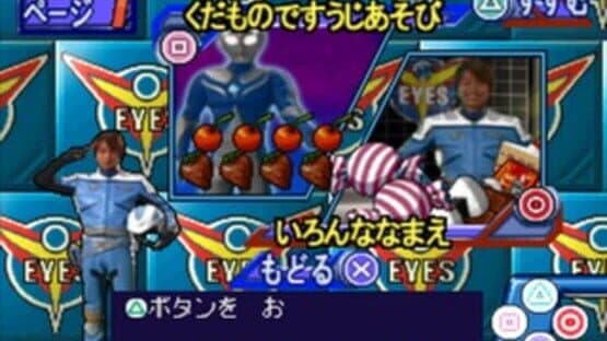 Kids Station: Ultraman Cosmos screenshot 10