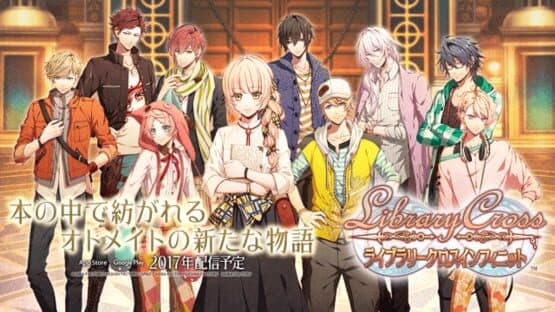 Library Cross: Toki ga Kitara, Kono Negai wo screenshot 8