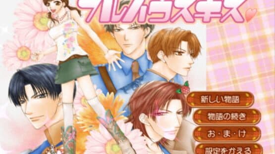 Full House Kiss screenshot 5