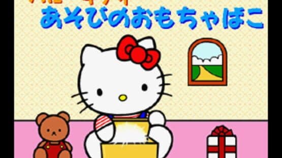 Hello Kitty Asobi no Omochabako screenshot 6