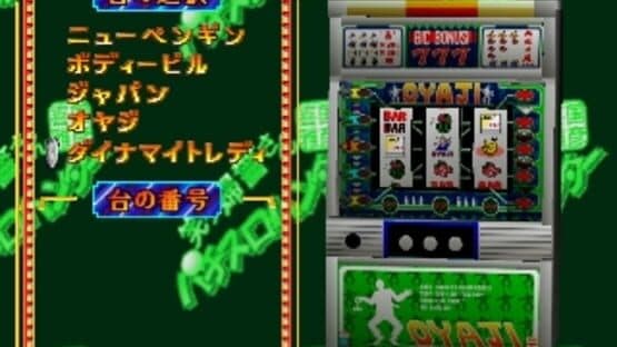 Kikuni Masahiko: Jirushi Warau Fukei-san Pachi-Slot Hunter screenshot 5