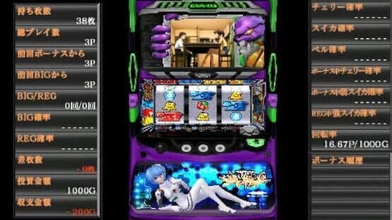 Hisshou Pachinko Pachi-Slot Kouryaku Series Portable Vol. 1: Shinseiki Evangelion Tamashii no Kiseki screenshot 4