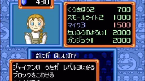 Doraemon 3: Nobita to Toki no Hougyoku screenshot 4