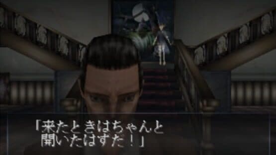Echo Night 2: Nemuri no Shihaisha screenshot 4